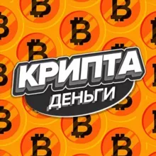 Крипта | Обменник | Важное