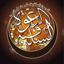 Abou Maymouna Kalil Mbegniga(حفظه الله ورعاه)
