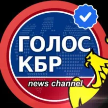 Голос КБР - Новости - Нальчик