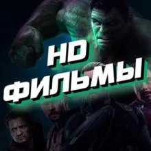 Сериал Игра престолов 1 сезон HD
