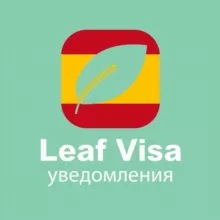 Бот для записи в визовый центр Испании | Уведомления Leaf Visa | BLS | ВЦ | Испания через бота