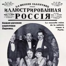La Sentinelle (Часово́й) журнал русской эмиграции