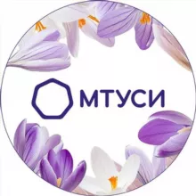 МТУСИ