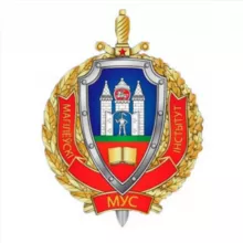 Могилевский институт МВД
