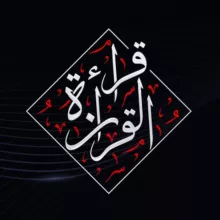 alquranread