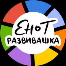 @enot_razvivashka