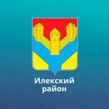 Администрация Илекского района