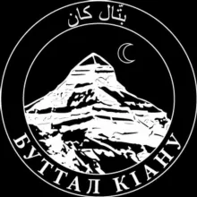 Буттал Кlану: Лакцы