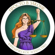 Просто в законе. Юрист Регина Халлиулина