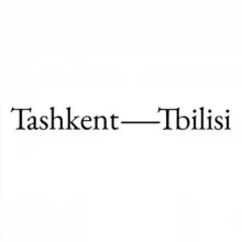 Ташкент-Тбилиси