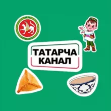 ТАТАРЧА ЖЫРЛАР | Казань | ТАТАРСКАЯ ЭСТРАДА | Татарстан