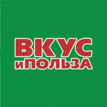 Вкус и Польза