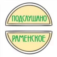 Раменское Чат