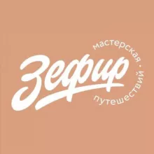 Зефир – горящие туры 🔥 Zefir.travel