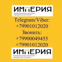 иМперия Мелитополь
