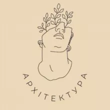 Архітектура✙