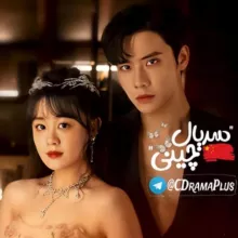 〄 ســـیــدرامــــا پـــلاس