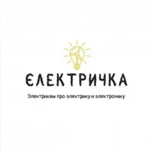 Электричка