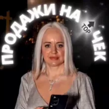 ПРОДАЖИ НА🔝ЧЕК ОТ НАТАШИ