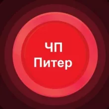 ЧП Питер