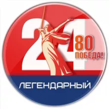 Легендарный 24 Севастополь |Z| Новости Севастополя