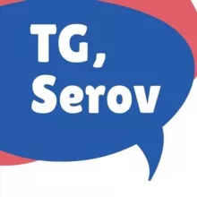 ТГ Серов