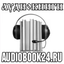 Аудиобиблиотека👍