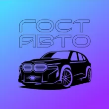 НИЖЕ РЫНКА СПБ ГОСТ Авто
