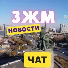 ЗАПАДНЫЙ РОСТОВА Chat