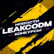 Call Of Duty Mobile ✘ Конкурсы ✘ Новости