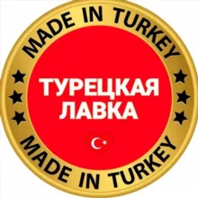 ТУРЕЦКАЯ🧿ЛАВКА