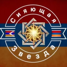 Сияющая звезда
