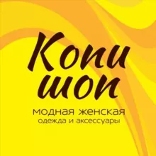 Шоурум Копи Шоп ❤