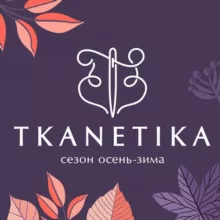 TKANETIKA | Магазин тканей