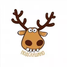 Подслушано Хорошёвский