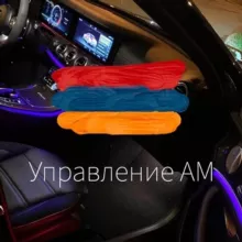Управление АМ