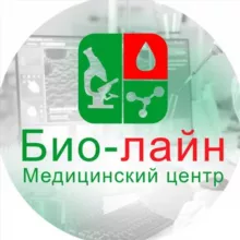 Медицинский центр Био-лайн
