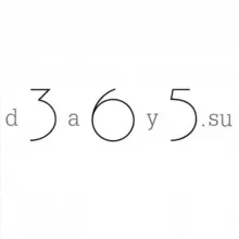 365 дней мотиваций - Ислам