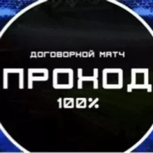 Договорные матчи