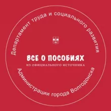 ДТиСР г.Волгодонска