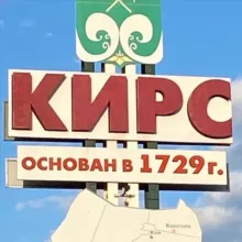 Кирс Онлайн✔️