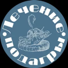 Лечение подагры