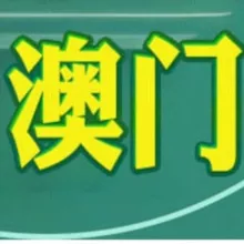 【澳门素材】旅游/生活/美食套图全选/朋友圈装饰/高清大图精选