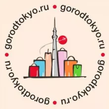 Город Токио | Японские товары