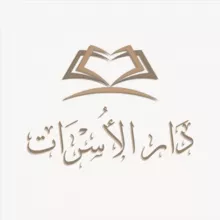 🖋️𝐼𝑛𝑠𝑡𝑖𝑡𝑢𝑡 𝐷𝑎𝑟 𝐴𝑙 𝑈𝑠𝑟𝑎𝑎𝑡