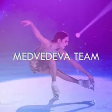 Medvedeva Team | ЕМН