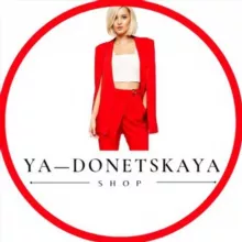 Я—ДОНЕЦКАЯ🖤 Женская одежда в Донецке, интернет-магазин с доставкой по ДНР/ЛНР/РФ