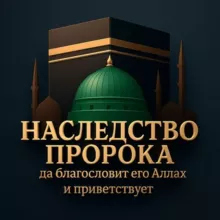 𝐍𝐀𝐒𝐋𝐄𝐃𝐒𝐓𝐕𝐎 𝐏𝐑𝐎𝐑𝐎𝐊𝐀 ﷺ