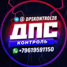 🔞 ДПС контроль Благовещенск Белогорск Свободный Шимановск Сковородино Тында Амурская область Анти ДПС