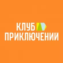Клуб Приключений (vpoxod.ru)